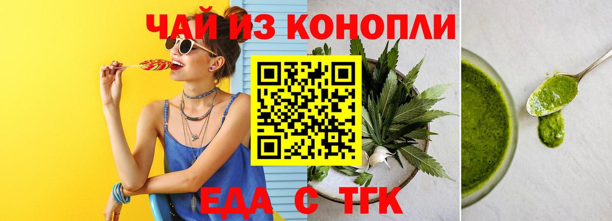 Печенье с ТГК марихуана  Вход с VPN  Саянск 
