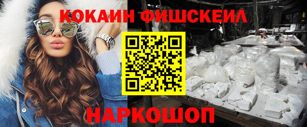 КОКАИН Перу  Вход с VPN  КОКАИН Эквадор  Саянск 