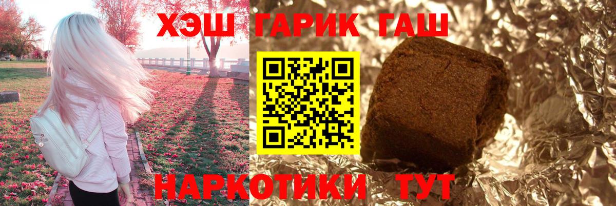 Гашиш гарик Саянск