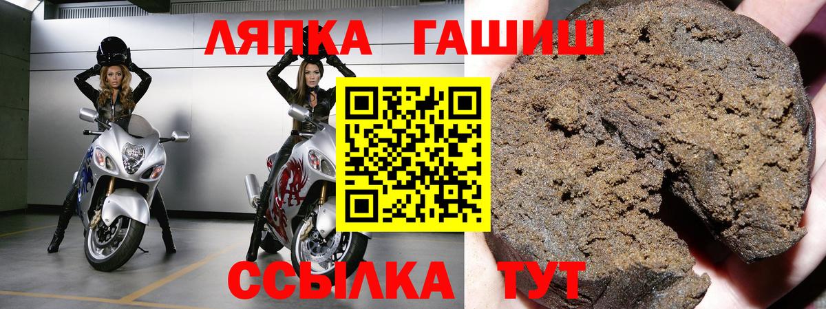 Саянск  ГАШИШ убойный  ГАШ  Гашиш Изолятор  где купить наркотик  Вход с VPN 