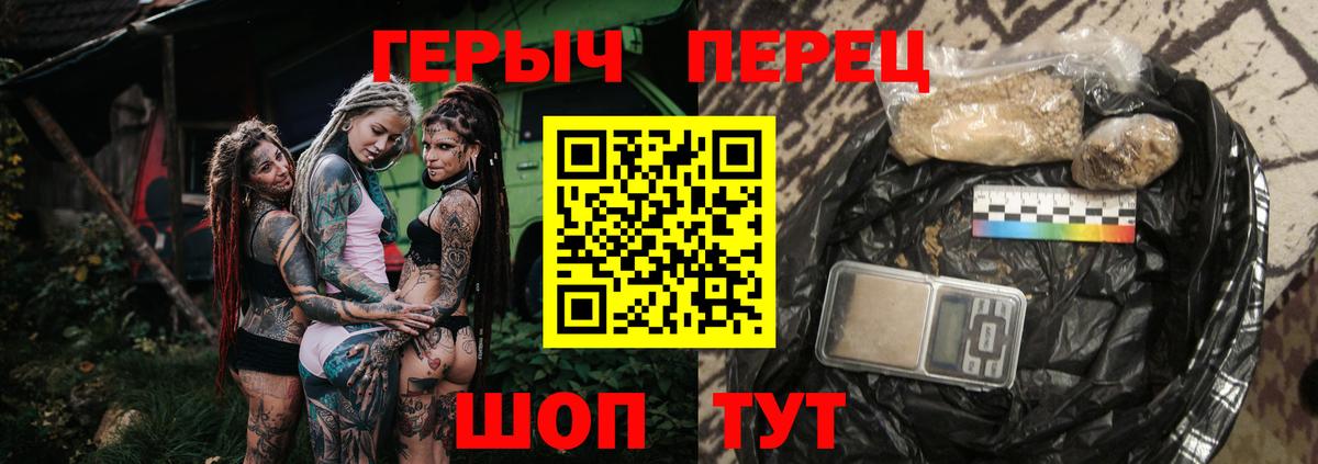 Героин  ГЕРОИН герыч  Вход с VPN  Саянск 