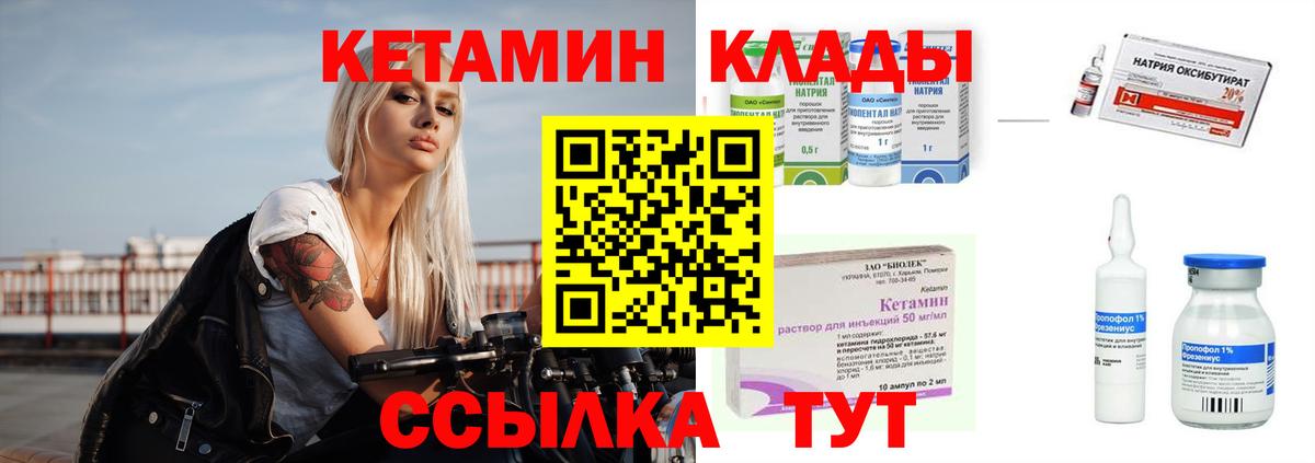 КЕТАМИН ketamine  Кетамин VHQ  Вход с VPN  Саянск 