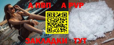 Альфа ПВП Обнинск