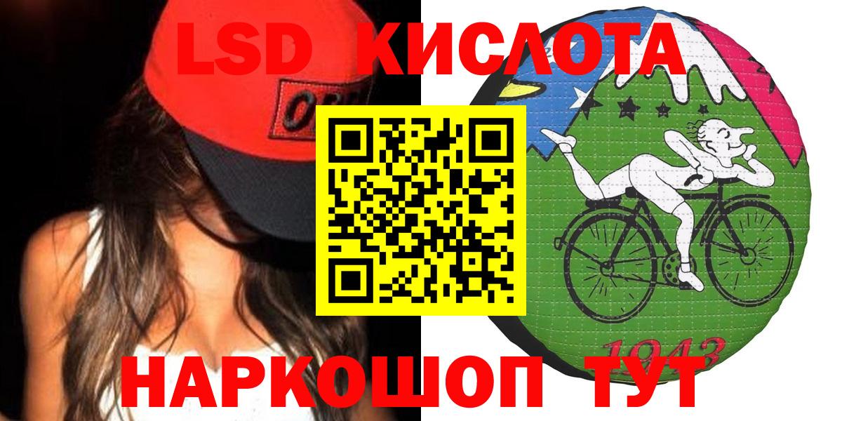 ЛСД экстази кислота  Вход с VPN  Саянск  LSD-25 экстази ecstasy 
