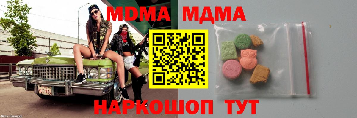 Саянск  MDMA Molly  Вход с VPN  МДМА VHQ 