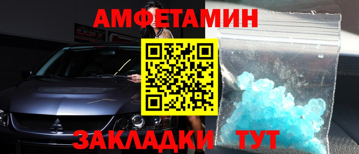 Метамфетамин кристалл  Вход с VPN  Саянск 