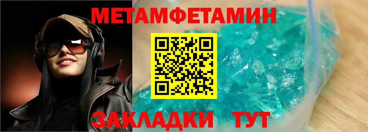 Метамфетамин Methamphetamine Саянск