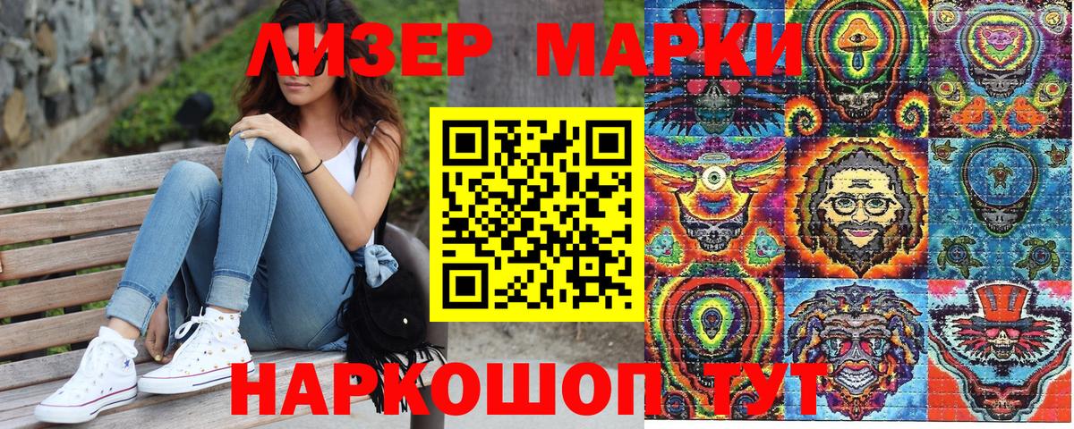 Марки N-bome 1500мкг Саянск