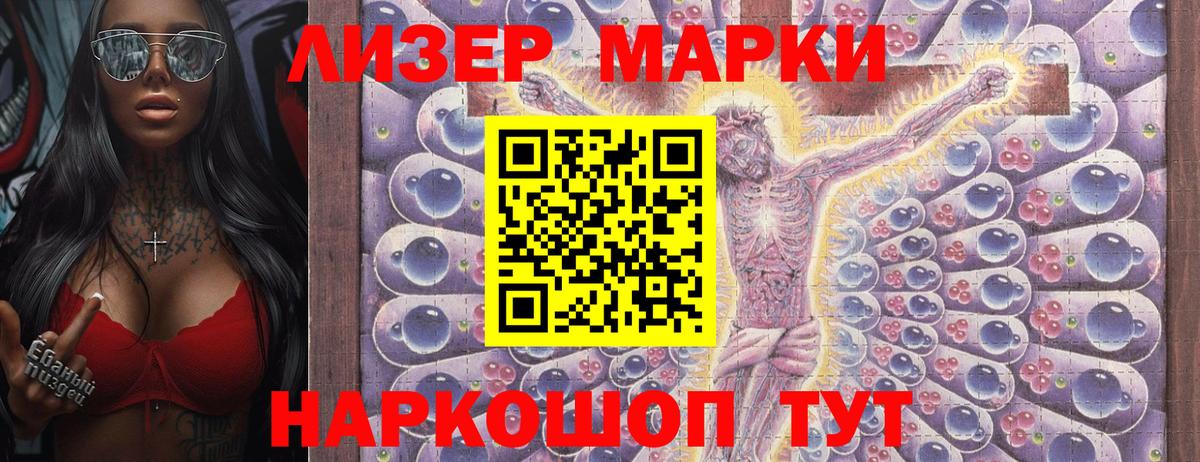 Саянск  Марки 25I-NBOMe 1,5мг  Вход с VPN 