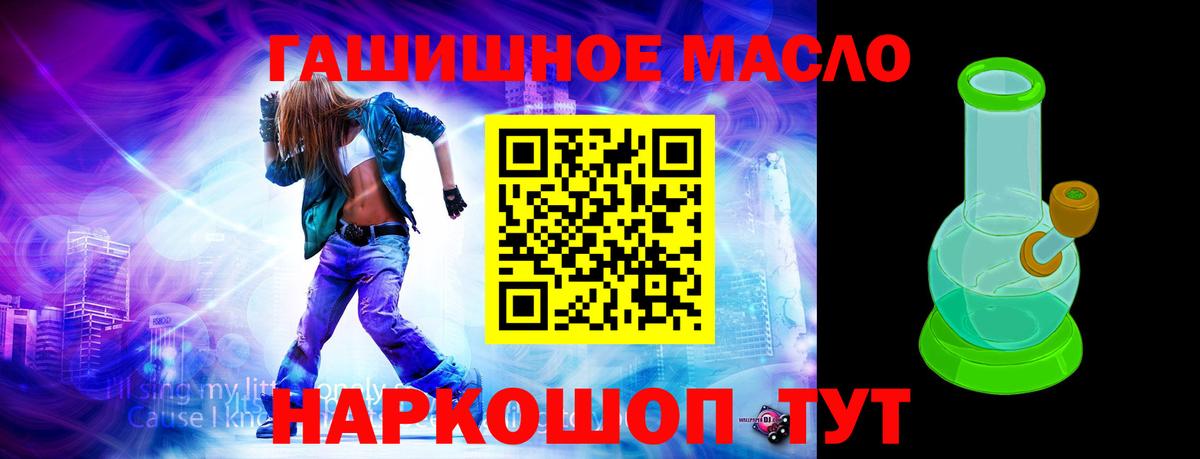 Дистиллят ТГК гашишное масло Саянск