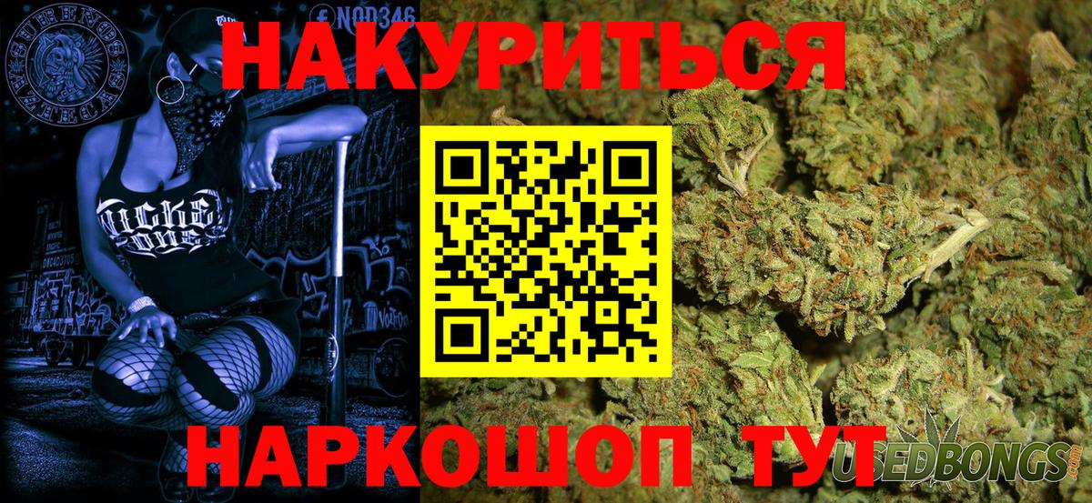 Шишки марихуана THC 21% Саянск